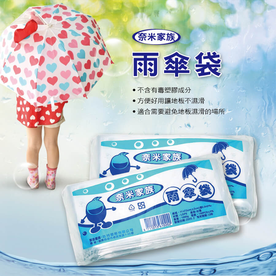 雨傘套袋(6包/箱)