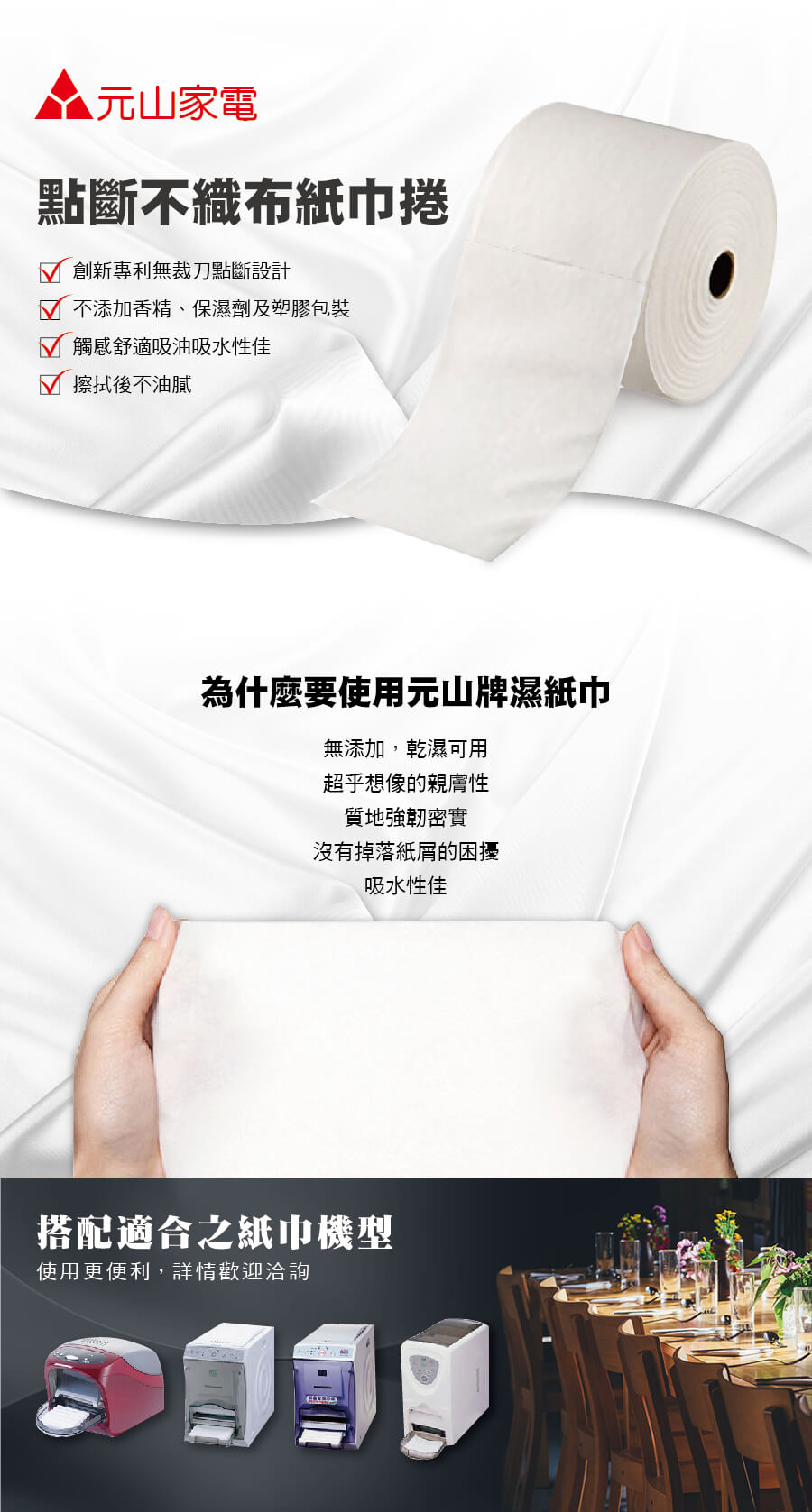 點斷不織布紙巾捲772B(24捲/箱)