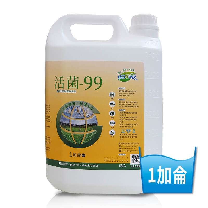 活菌99植物酵素分解劑