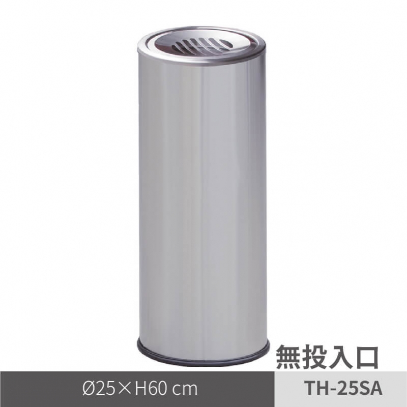 不鏽鋼菸灰缸（TH-25SA）