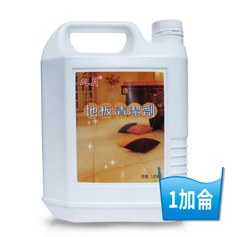 九月地板清潔劑(1加侖)