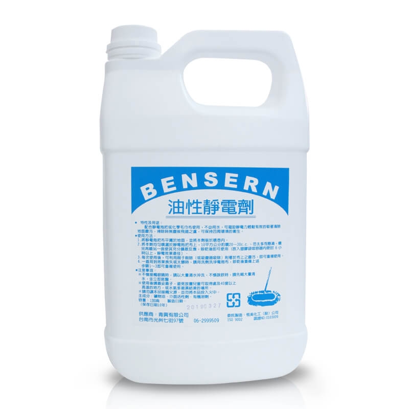 油性靜電劑（1加侖）