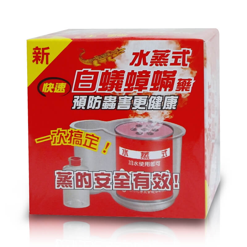 鱷王水蒸式白蟻蟑螨藥