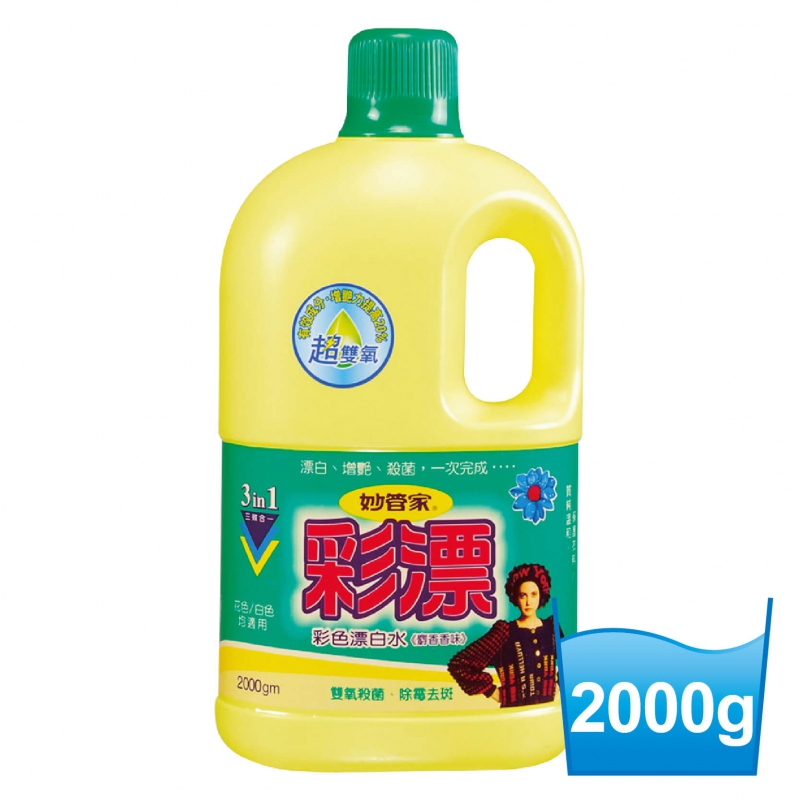 妙管家彩色漂白水