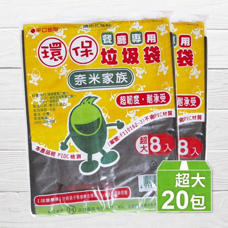 抽取式垃圾袋-超大(85×105cm)