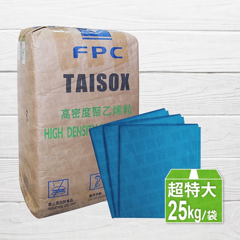 25Kg超特大垃圾袋(藍色)