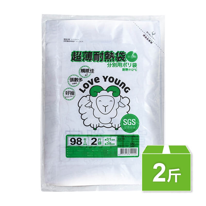 樂芙羊超薄耐熱袋（2斤）