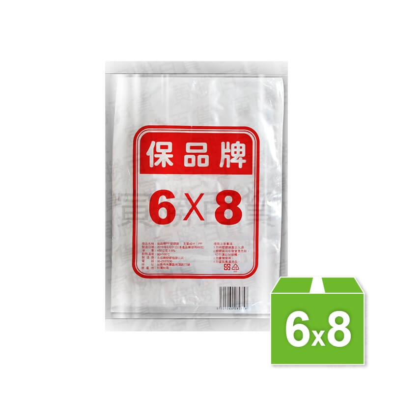 PP耐熱袋（6×8）