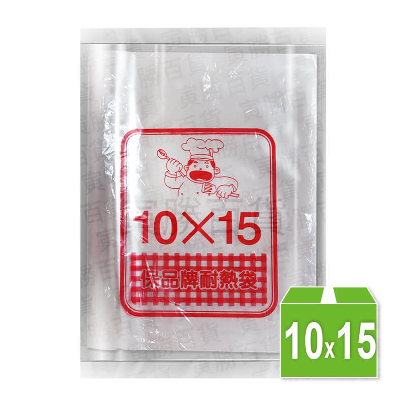 PP耐熱袋（10×15）