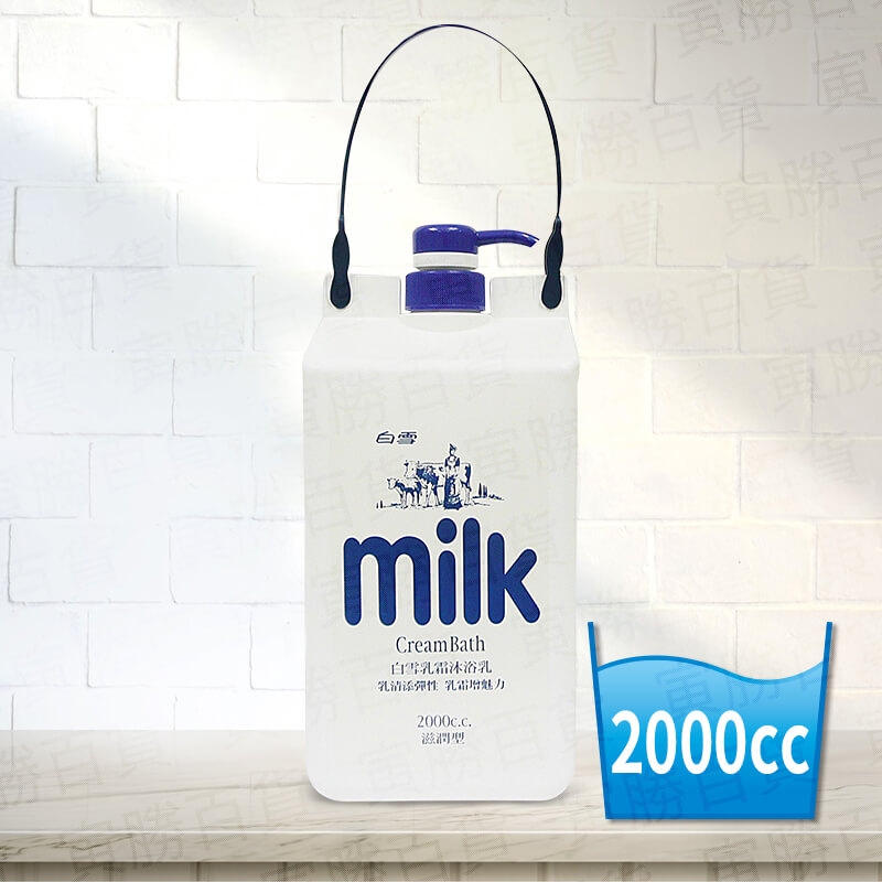 白雪乳霜沐浴乳（2000ml×6桶）