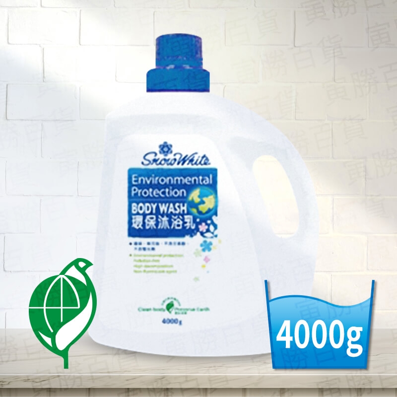 白雪環保沐浴乳