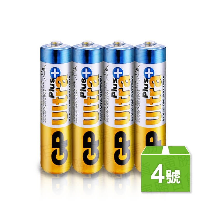 4號GP鹼性電池