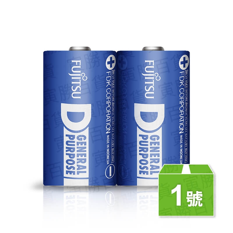 1號FUJITSU碳鋅電池