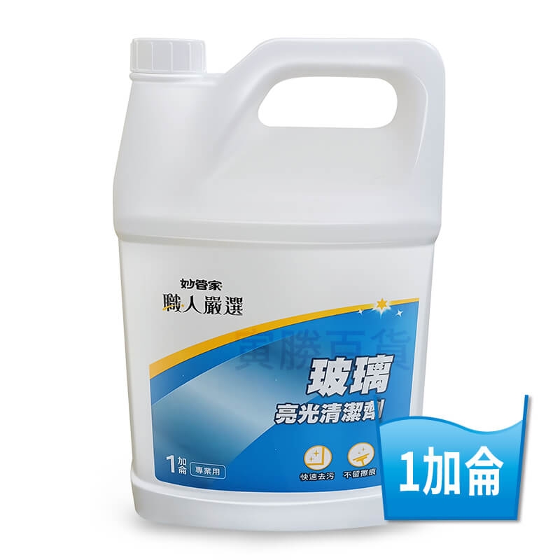 妙管家玻璃亮光清潔劑