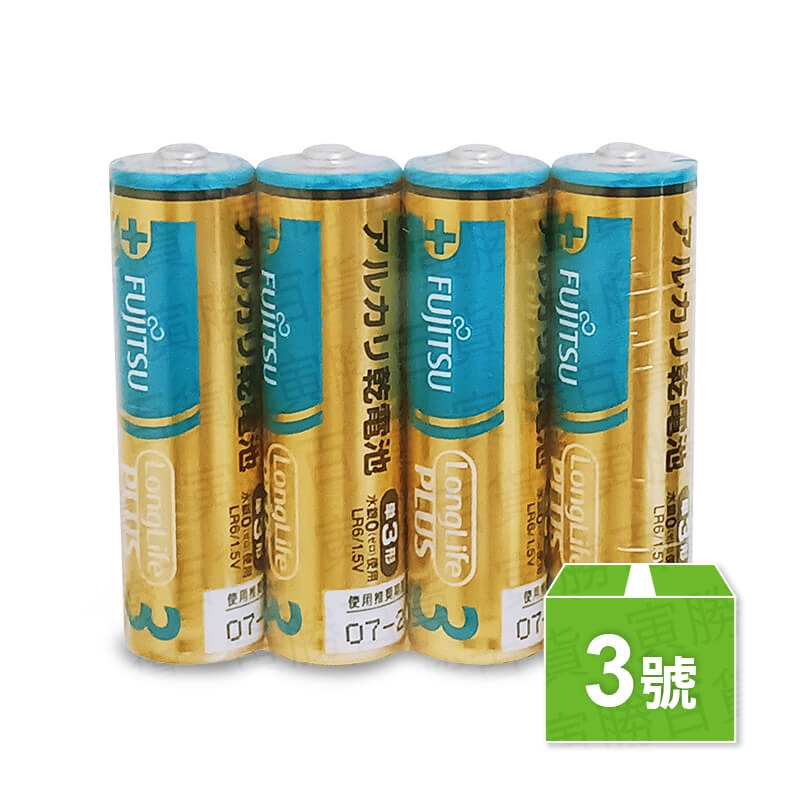 3號FUJITSU鹼性電池