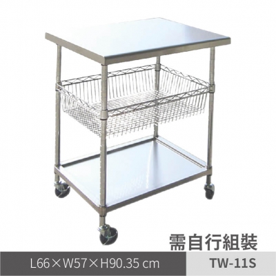 不鏽鋼推車（TW-11S）