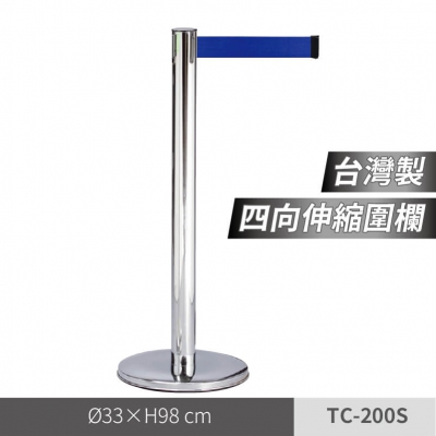 四向伸縮欄柱（TC-200S）