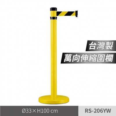 萬向鋁合金伸縮欄柱（RS-206YW）