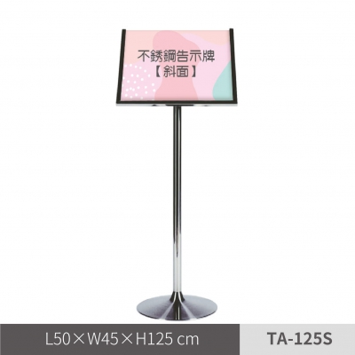 不鏽鋼告示牌 / 斜面（TA-125S）