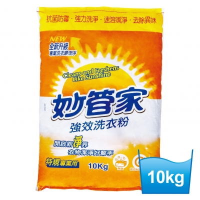 妙管家強效抗菌洗衣粉（10kg ）