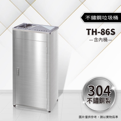不鏽鋼垃圾桶（TH-86S）
