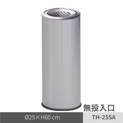 不鏽鋼菸灰缸（TH-25SA）