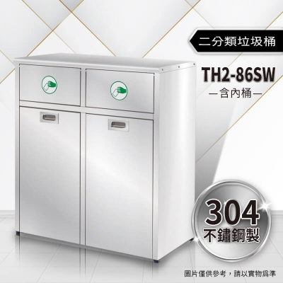 不鏽鋼附輪二分類資源回收桶（TH2-86SW）