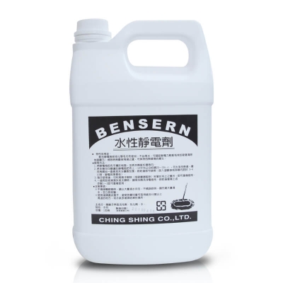 水性靜電劑（1加侖）