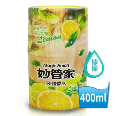 妙管家液體香水（檸檬）