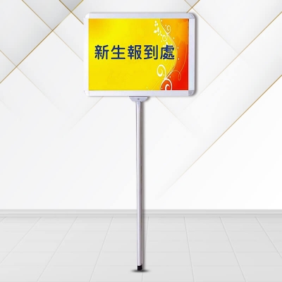 PG-32手舉牌（長度固定）