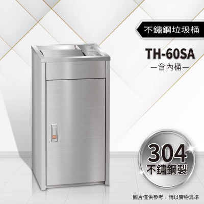 不鏽鋼菸灰缸（TH-60SA）