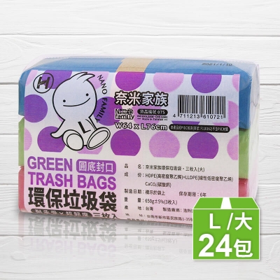 奈米家族無心捲垃圾袋（大）
