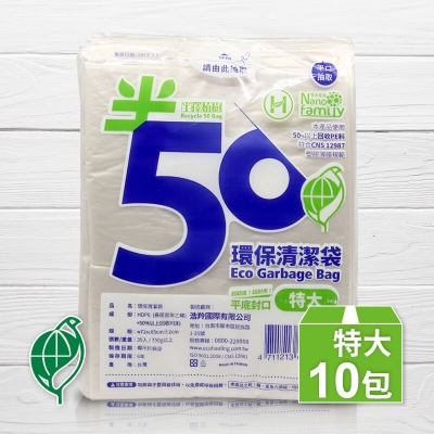 半擇植樹環保垃圾袋（特大）
