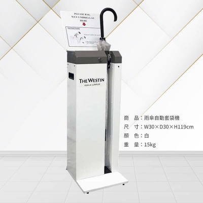 SW-M1B雨傘自動套袋機