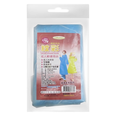 紋彩輕便型雨衣（加厚型）