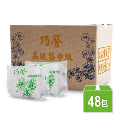 巧馨餐巾紙(9×9)