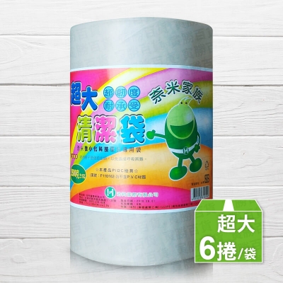 超大環保捲筒垃圾袋（本色）