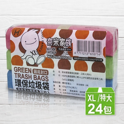 奈米家族無心捲垃圾袋（特大）