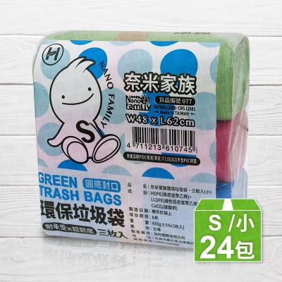 奈米家族無心捲垃圾袋（小）