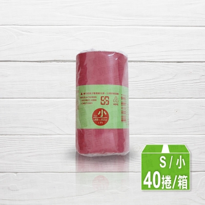 圓底無心捲垃圾袋（小）