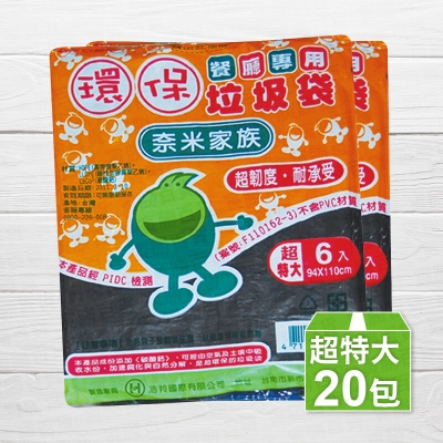 超特大抽取式垃圾袋（黑色）