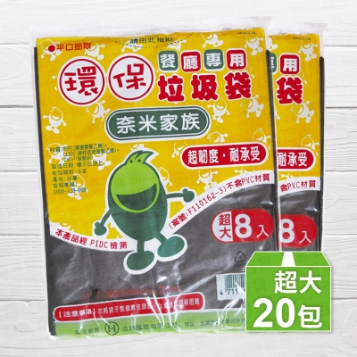 抽取式垃圾袋-超大(85×105cm)