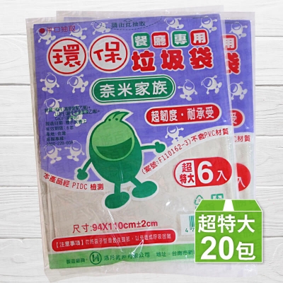 超特大抽取式垃圾袋