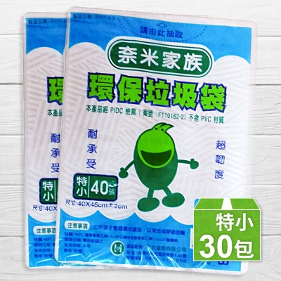 奈米家族抽取式垃圾袋（特小）