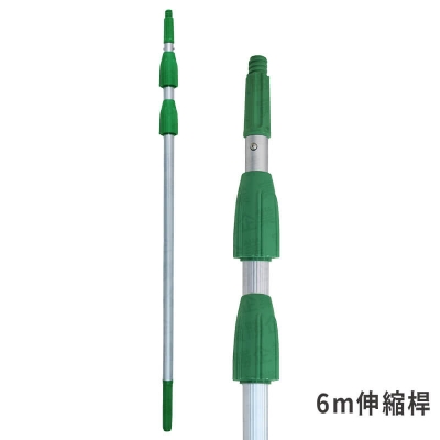 6m伸縮桿