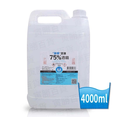 派頓-潔康75%酒精（4000ml）