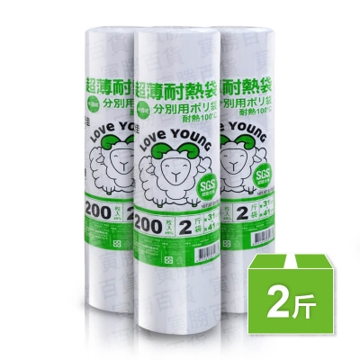 樂芙羊捲式超薄耐熱袋（2斤）