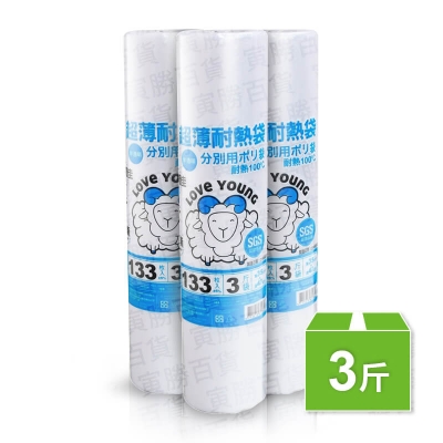 樂芙羊捲式超薄耐熱袋（3斤）