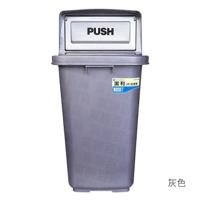 潔利垃圾桶（86L）