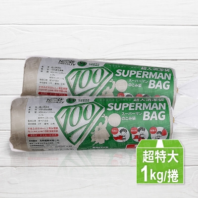 奈米家族超人清潔袋（超特大）